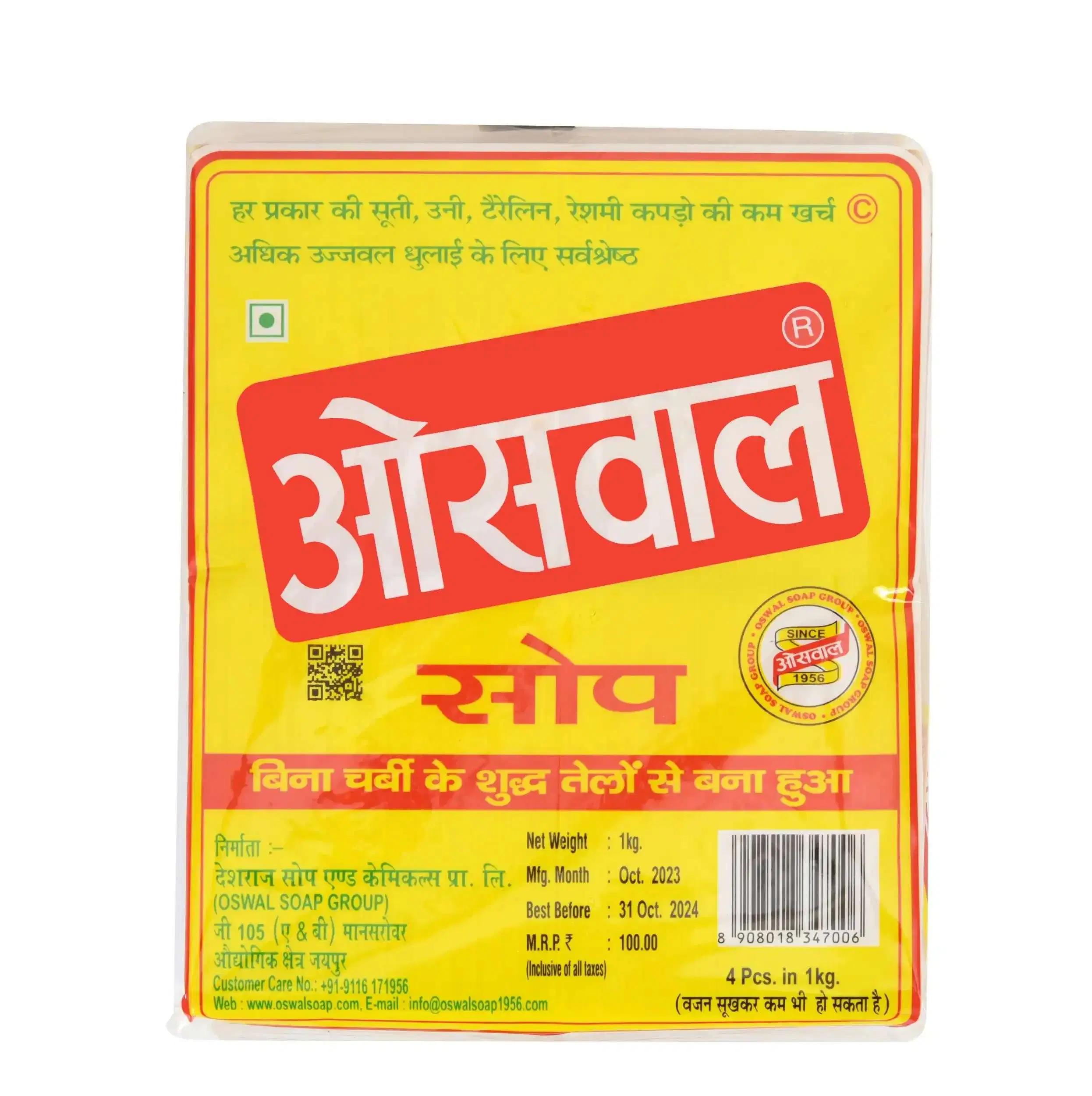 Oswal soap - Image 1